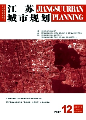 江苏城市规划（内刊）