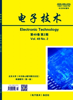 电子技术