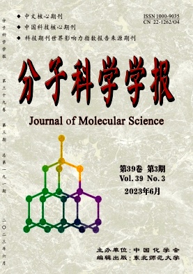 分子科学学报