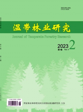 温带林业研究