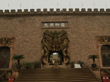 试析丰都鬼神文化的形成流变