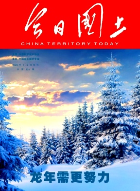 今日国土