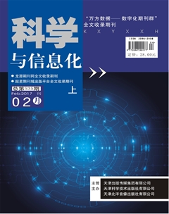 科学与信息化