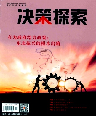 决策探索(上旬)