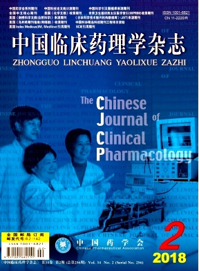 中国临床药理学杂志