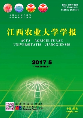 江西农业大学学报