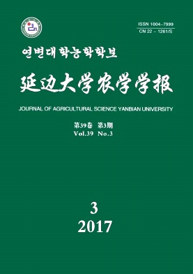 延边大学农学学报