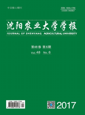 沈阳农业大学学报