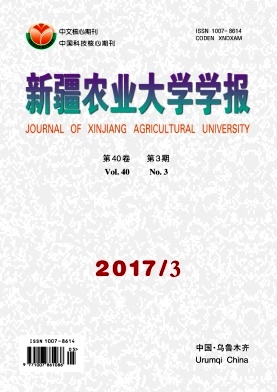 新疆农业大学学报