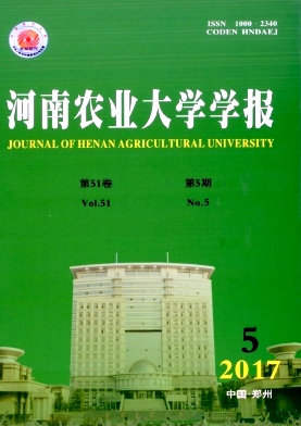 河南农业大学学报