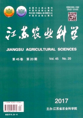 江苏农业科学