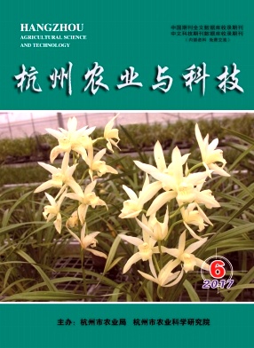 杭州农业与科技（内刊）