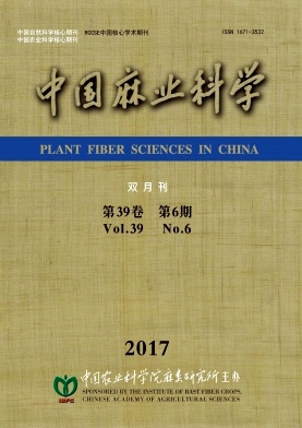 中国麻业科学