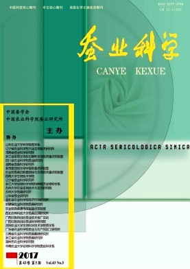 蚕业科学
