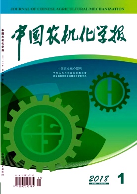 中国农机化学报
