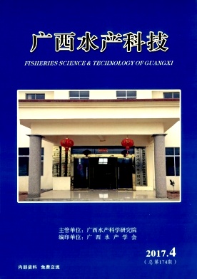 广西水产科技(停刊）