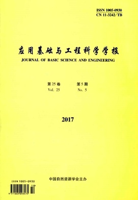 应用基础与工程科学学报