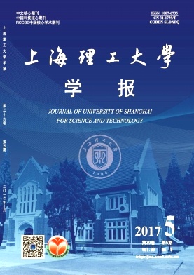 上海理工大学学报