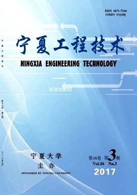 宁夏工程技术