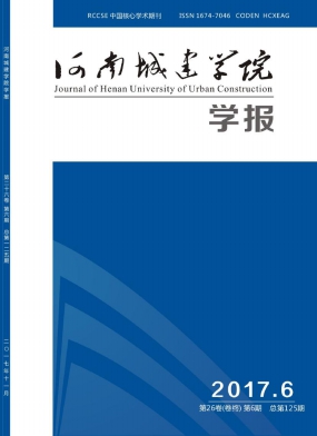 河南城建学院学报