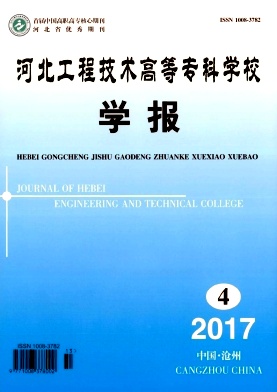 河北水利电力学院学报