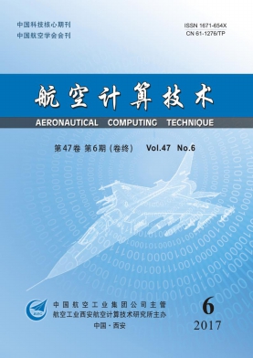 航空计算技术