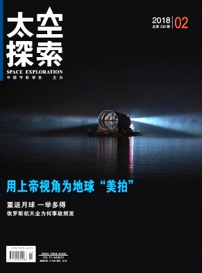 太空探索
