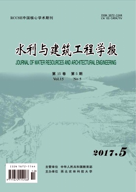 水利与建筑工程学报