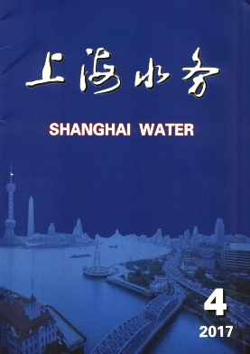 上海水务（内刊）
