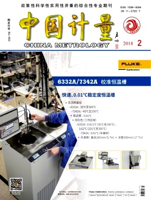 中国计量