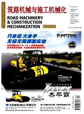 筑路机械与施工机械化（停刊）