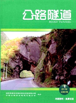 公路隧道（内刊）