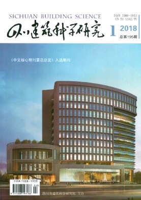 四川建筑科学研究