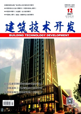 建筑技术开发
