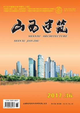 山西建筑