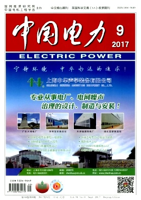 中国电力