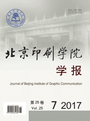 北京印刷学院学报