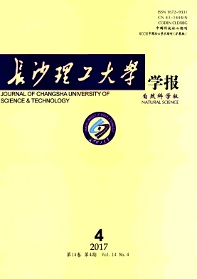 长沙理工大学学报（自然科学版）
