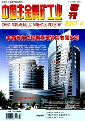 中国非金属矿工业导刊