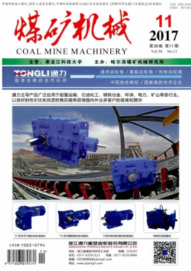 煤矿机械