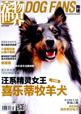 宠物世界(停刊)