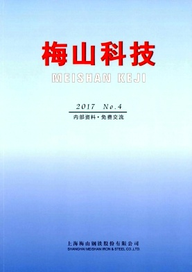 梅山科技（内刊）