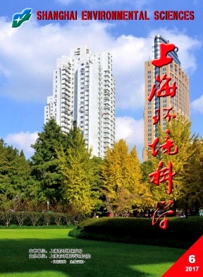 上海环境科学（内刊）