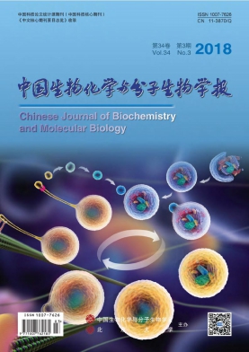 中国生物化学与分子生物学报