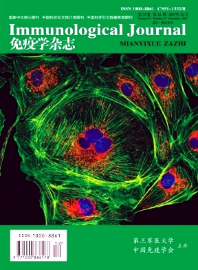 免疫学杂志
