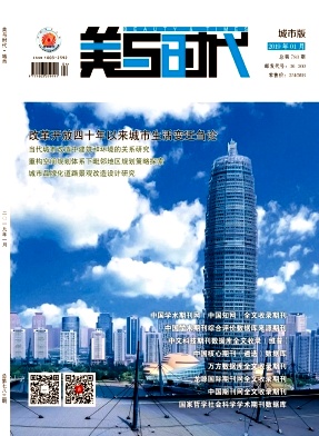 美与时代·城市版