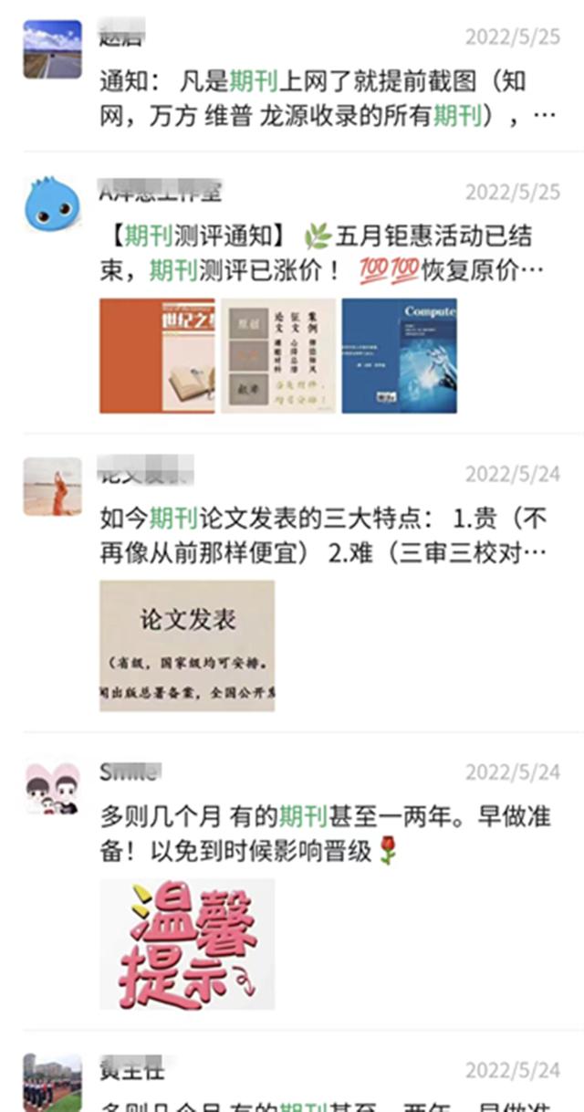 朋友圈